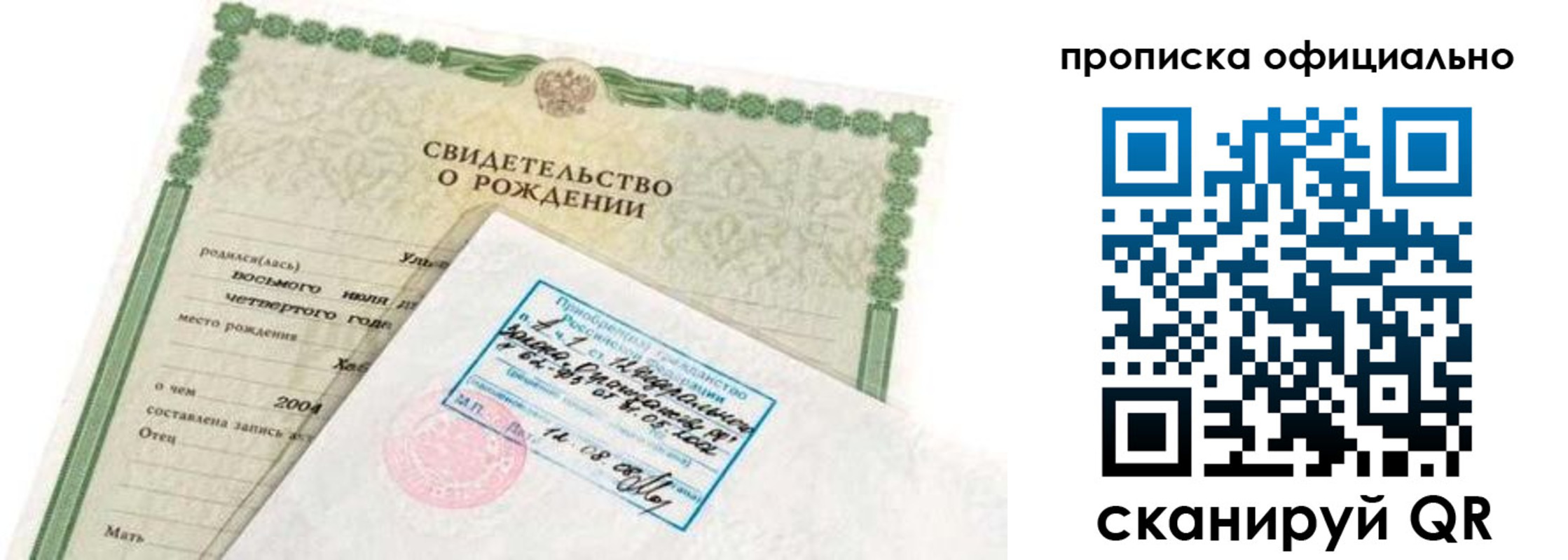 прописка в квартире в Лысьве