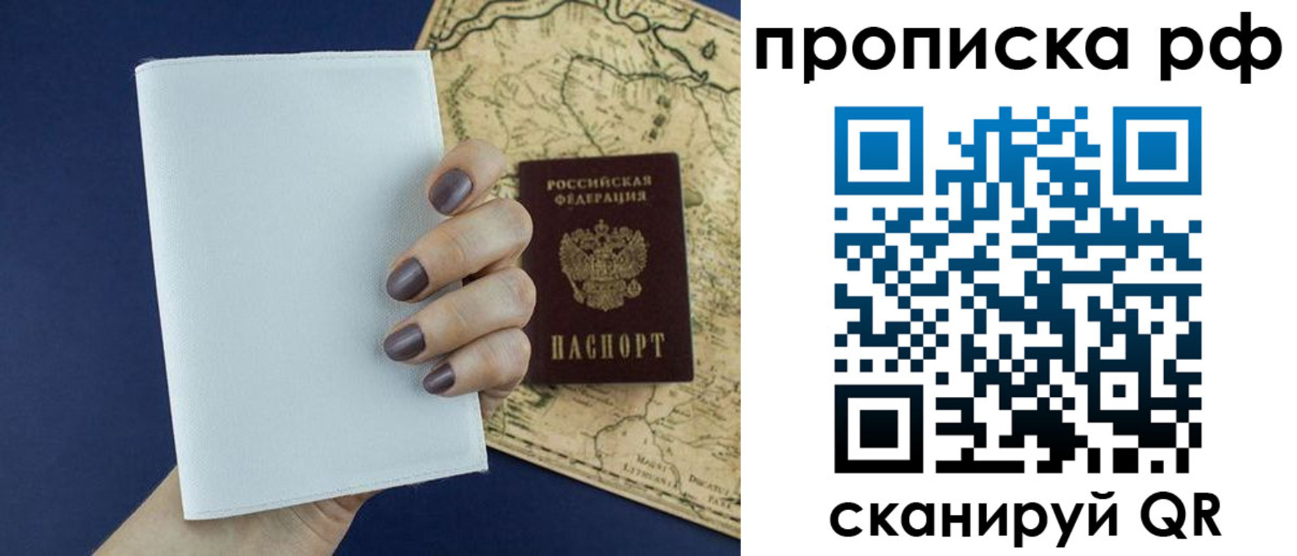 прописка паспорт в Лысьве