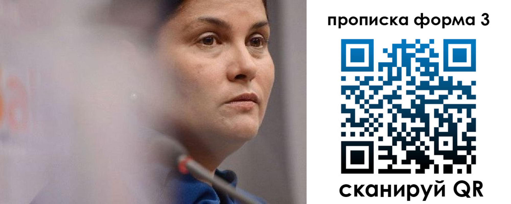 прописка 2025 в Лысьве