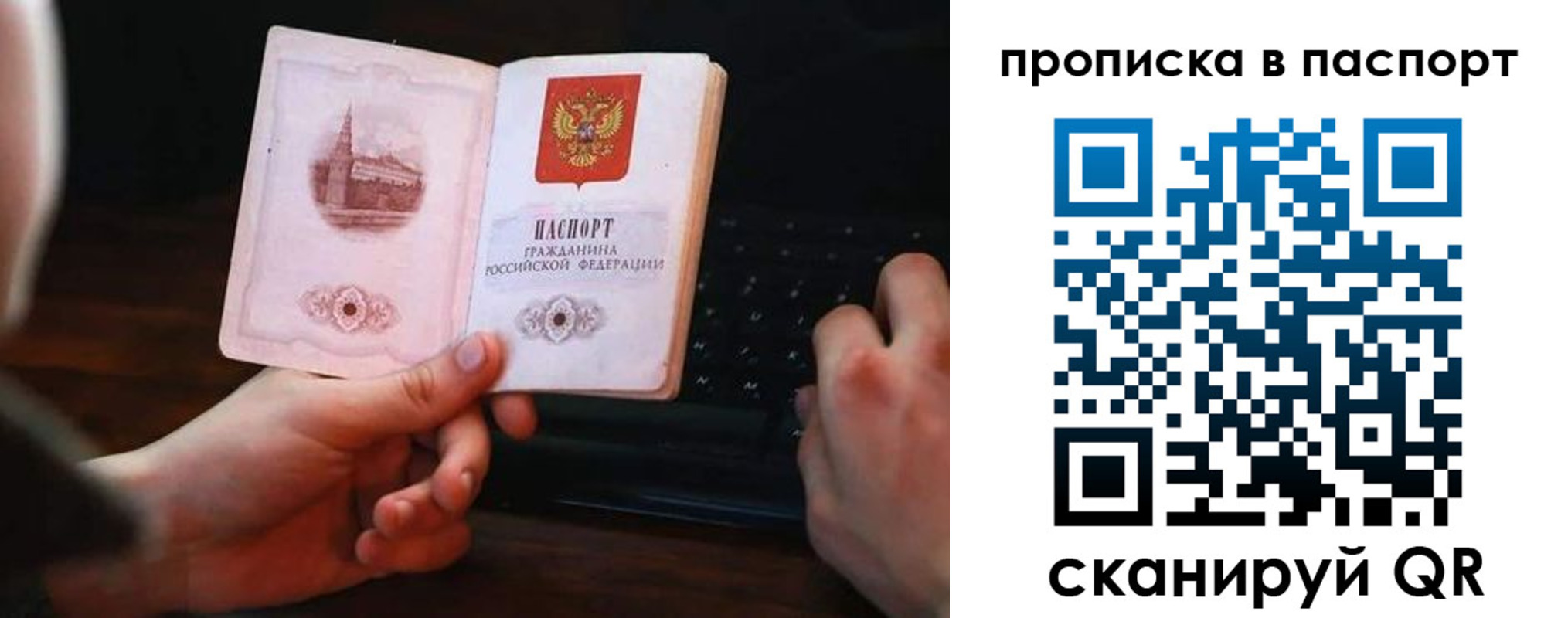 временная регистрация для всех в Лысьве