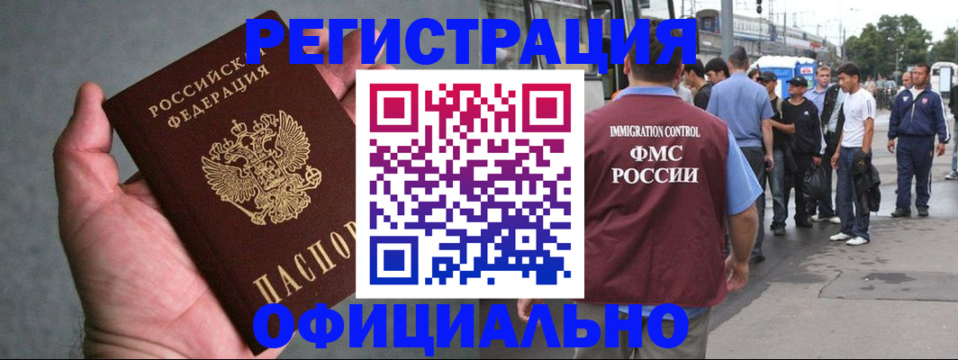 прописка в Лысьве