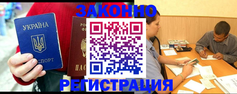 прописка для военкомата в Лысьве