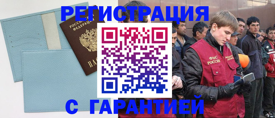 временная регистрация для школы в Лысьве