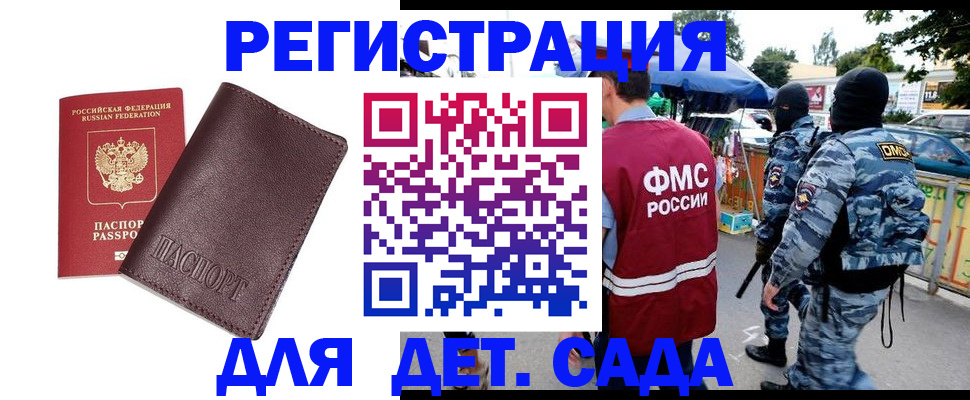 временная регистрация для всех в Лысьве