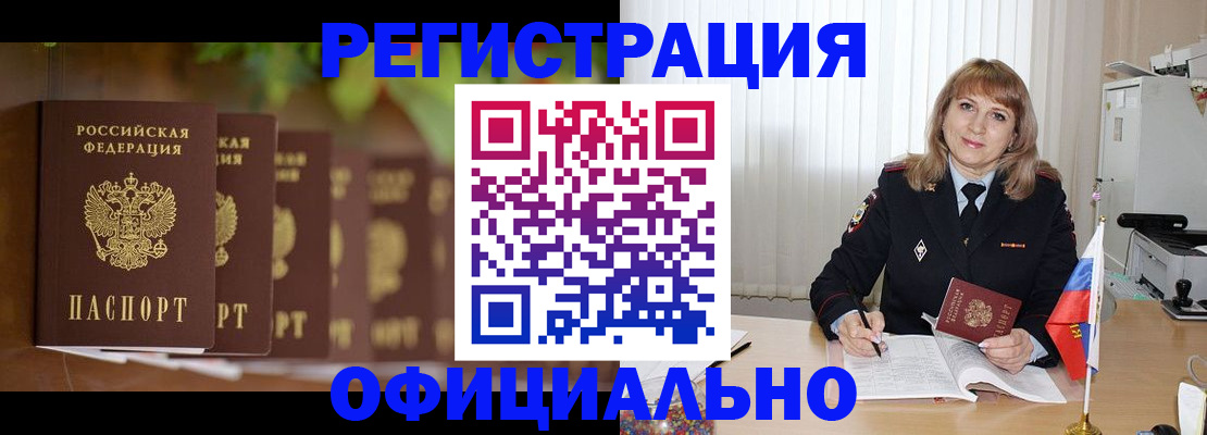 купить прописку в Лысьве
