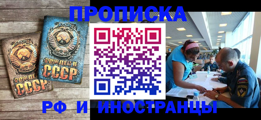 прописка для кредита в Лысьве